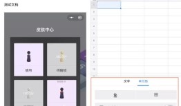 腾讯文档：这个让马化腾等了 8年的需求，到底怎么样？